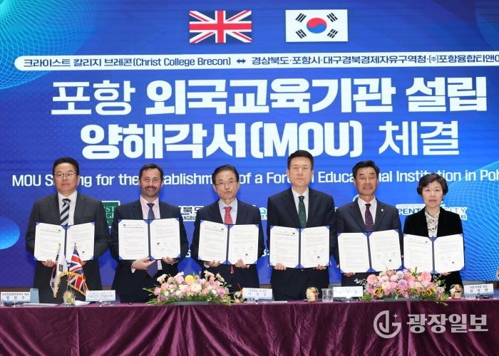 왼쪽부터 방원주 ㈜포항융합티앤아이 대표, 가레스 피어슨 학교장, 이철우 도지사, 이강덕 포항시장, 김일만 포항시의회 의장, 이원경 대구경북경제자유구역 청장 직무대행