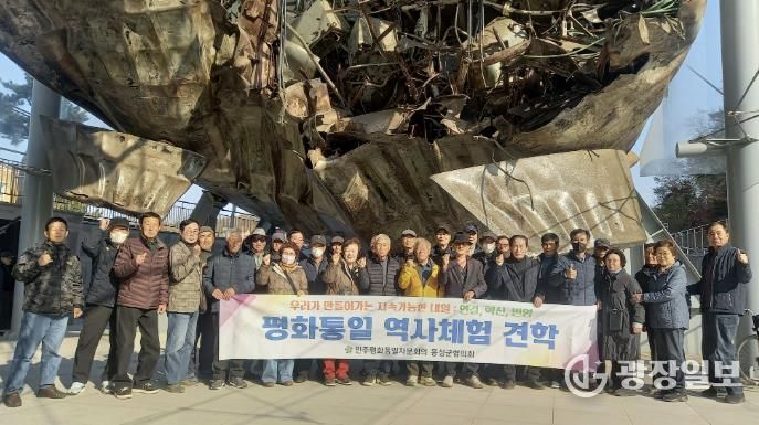 홍성군 갈산면, 통일 선진지 견학