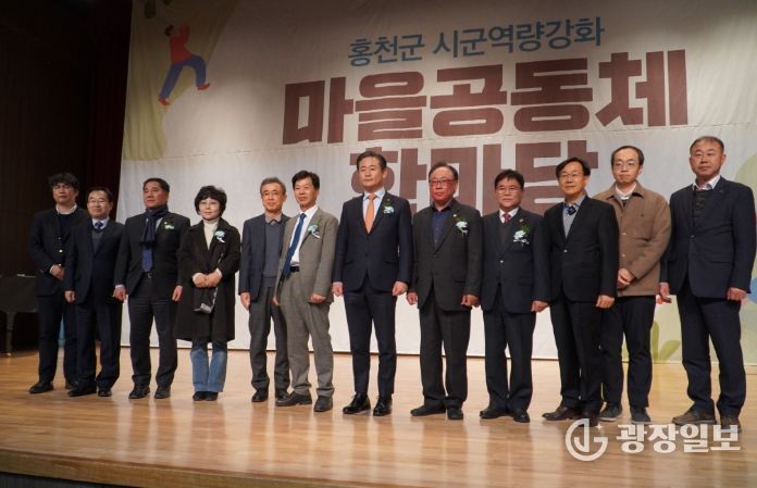 제4회 홍천군 마을공동체 한마당 행