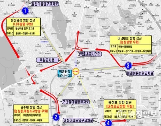 백운광장 우회도로