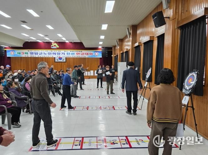 대한노인회 영암군지회, 노인회장기 한궁대회 성료