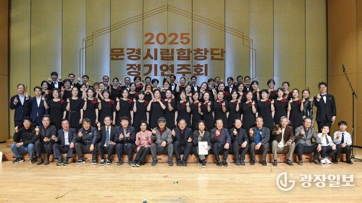 2025년 문경시립합창단 정기연주회