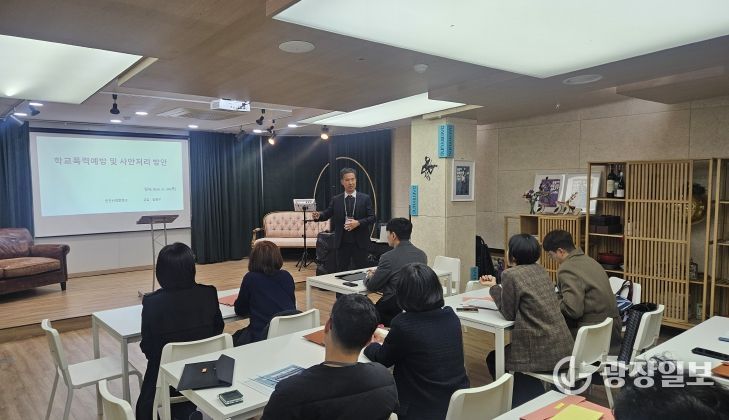 학교폭력예방 현장지원단 위촉 및 협의회