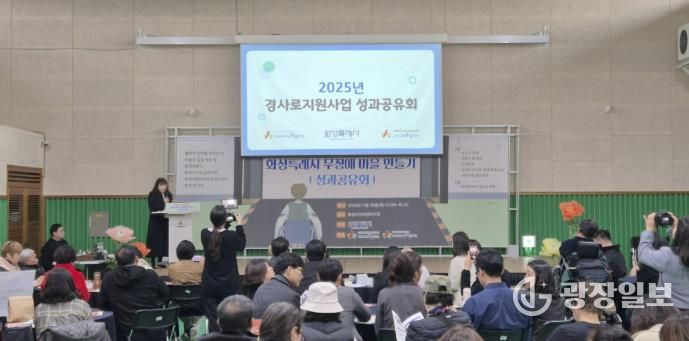 화성특례시가 20일 2025년 경사로 지원사업 성과공유회를 개최했다