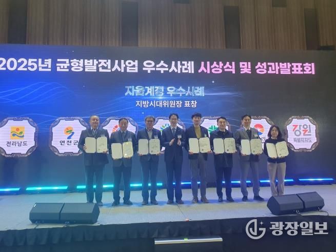 공주시, 지방시대위 ‘2025 지역균형발전사업 우수사례’ 선정