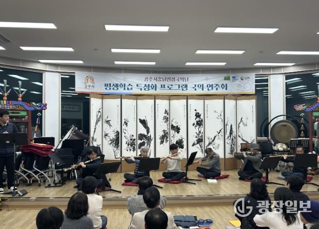 공주연정국악단 국악 종강 발표회