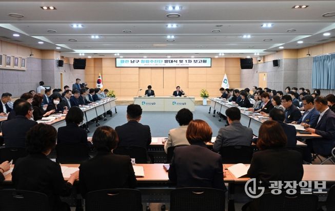 클린 남구 청년추진단 발대식