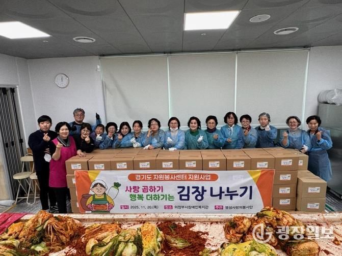 의정부시, 명성사랑의 봉사단 김장나누기 행사 진행