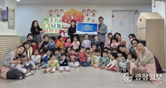 시립대광로제비앙어린이집, 평택행복나눔본부에 이웃돕기 성금 전달