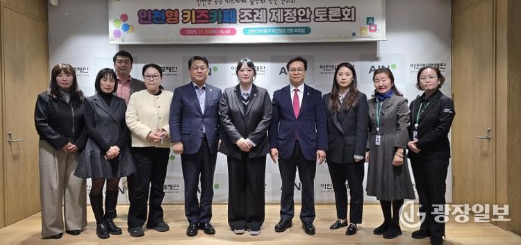 인천시의회 이단비 의원, 인천형 공공 키즈카페 조례 제정 탄력