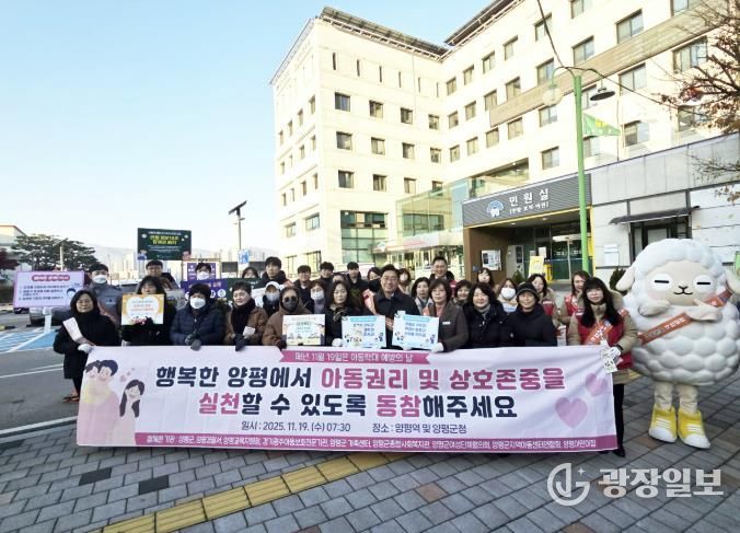 캠페인 활동 참여한 기관과 함께 양평군청 앞