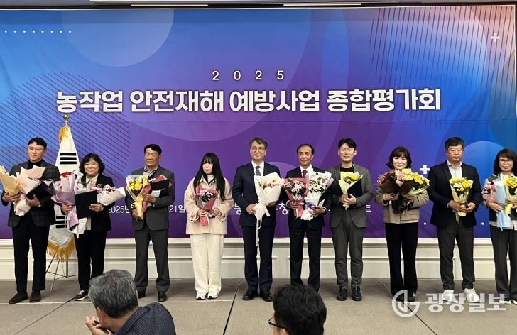 농업인 안전재해 예방 성과 표창 수상