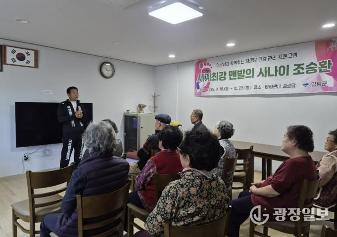 양평군 단월면, 산음2리·삼가리 경로당 건강관리 프로그램 성황리에 진행