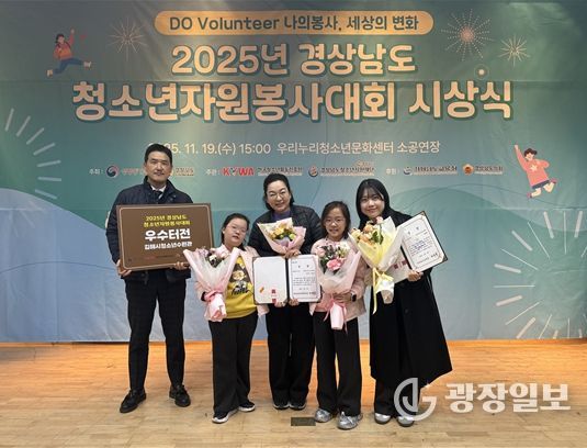 김해시청소년수련관 경상남도청소년자원봉사대회 4년 연속 우수터전 선정