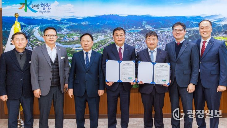 합천군, 농협중앙회와 농촌체험 관광 활성화를 위한 협약 체결