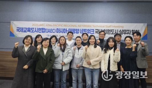 창원특례시, IAEC 아·태 네트워크 실무자 회의 개최