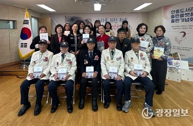 평택시립 안중도서관, 6․25 참전유공자와 함께한 출판기념회 결실…