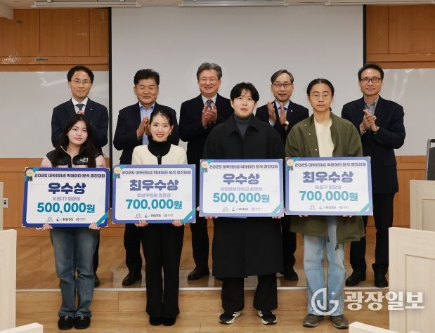 21일 국립한밭대학교에서 열린 ‘2025년 전국 대학생 빅데이터 분석 경진대회’