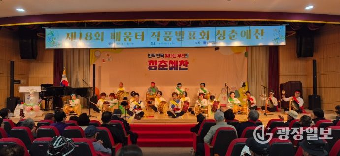 동구자성대노인복지관 제18회 배움터 작품발표회 '청춘예찬'