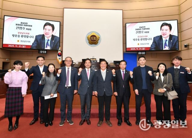 경상남도의회 경남-충남 ‘행정통합 특위’ 합동 간담회