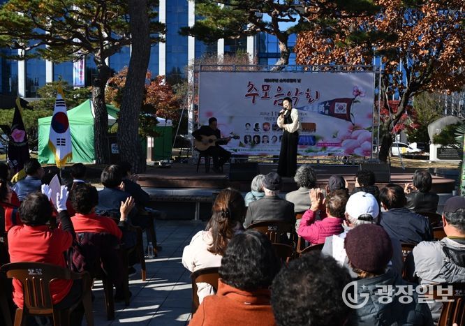 거창군, 제86주년 순국선열의 날 기념 추모음악회 개최