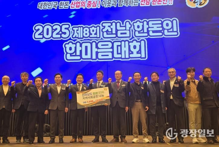 한돈인 한마음대회 사진