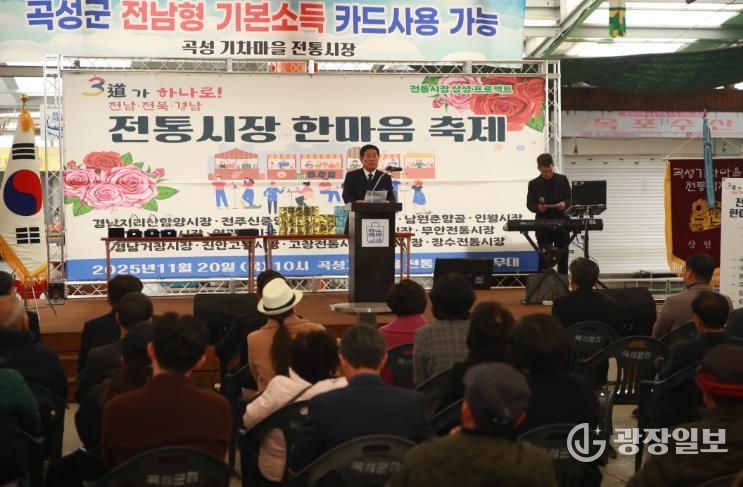 전통시장 한마음 대회 개최 사진