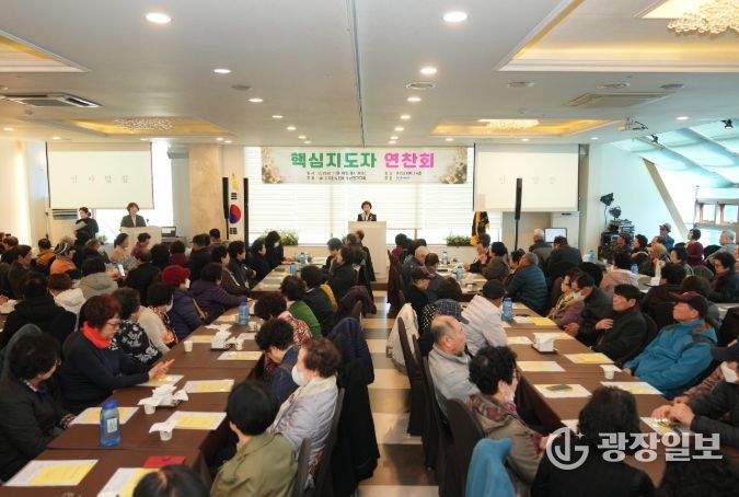 대한노인회 부산진구지회 ‘핵심지도자 연찬회’