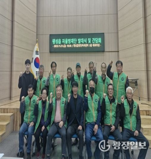 평택시 팽성읍 지역자율방재단 발대식 개최