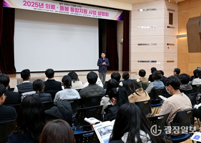 김동근 시장이 11월 21일 ‘2025년 의료‧돌봄 통합지원 사업 설명회’에서 인사말을 하고 있다.