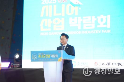 백세대학교 in 춘천, 2025 강원 시니어산업 박람회 개막