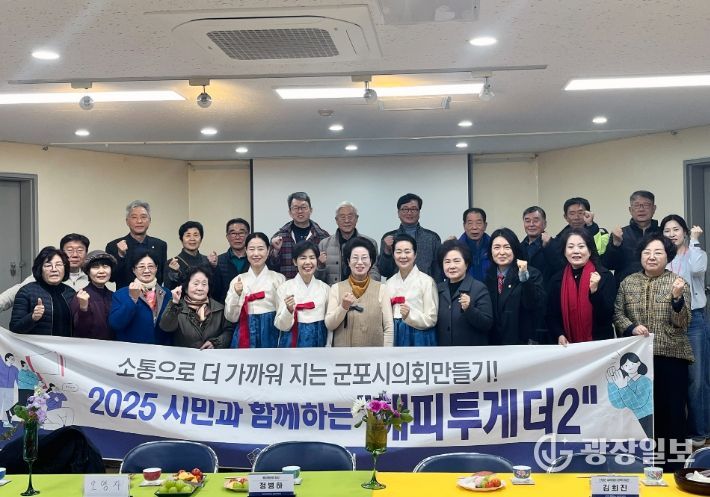 군포시의회 의원연구단체 ‘해피투게더 2’는 11월 21일 지역 자원봉사자들과 만나 봉사 문화 활성화와 관련 제도 정비에 대해 의견을 나눴다.