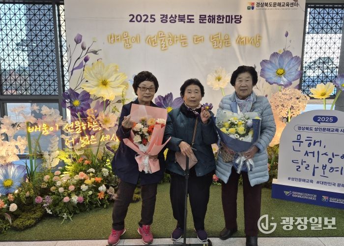 고령군, 2025년 경상북도 문해한마당에서 수상 쾌거