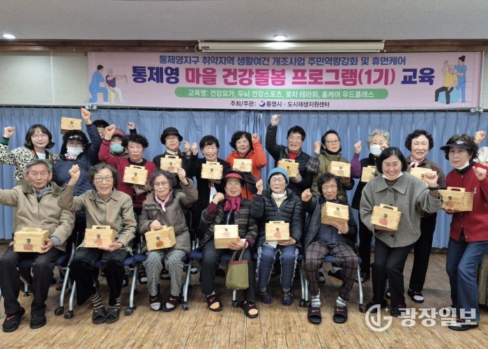 통영시, 통제영 마을에 피어난 건강한 쉼과 회복