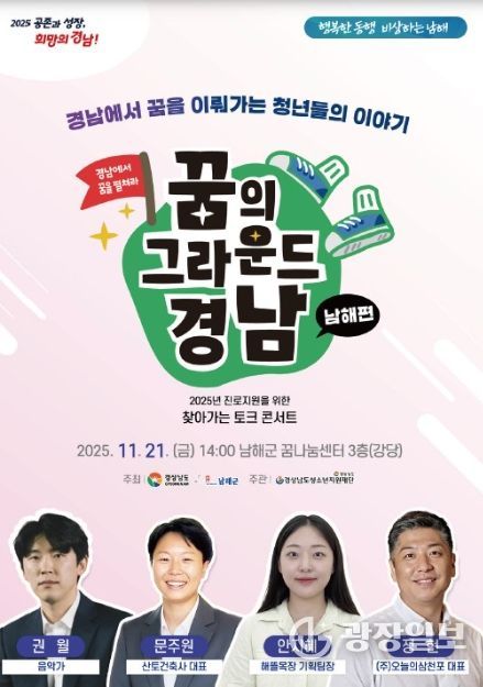 ‘찾아가는 토크 콘서트’