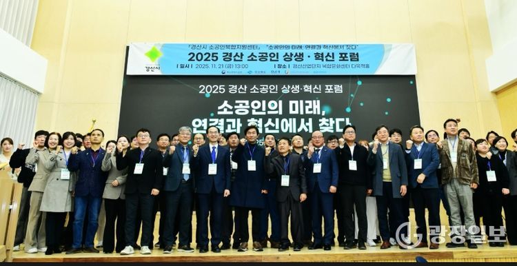2025년 소공인 상생·혁신 포럼