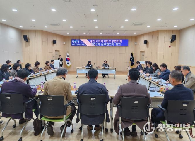 경산시 지역 사회보장 협의체 실무위원회 회의