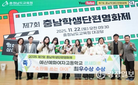 제7회 충남 학생단편영화제