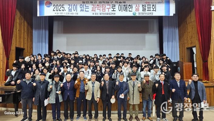 과학탐구 학술제 ‘깊이 있는 과학탐구로 이해한 삶’