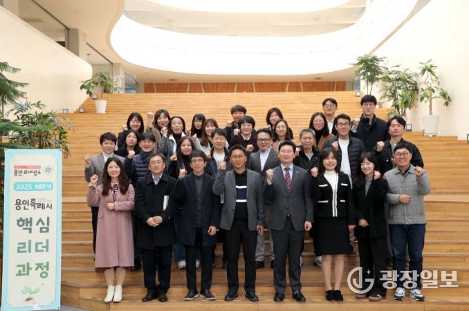 이상일 용인특례시장은 21일 '2025 제8기 용인특례시 핵심리더과정'에서 특강을 진행한 후 참석자들과 기념 촬영했다