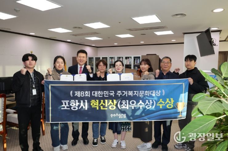 포항시는 지난 20일 국회도서관 대강당에서 열린 ‘제8회 대한민국주거복지문화대상’ 시상식에서 기관 부문 최우수상(혁신상)을 수상했다.