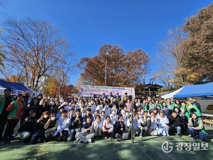 직장·공장새마을운동진주시협의회,‘사랑의 팥죽 및 건강지원 봉사’