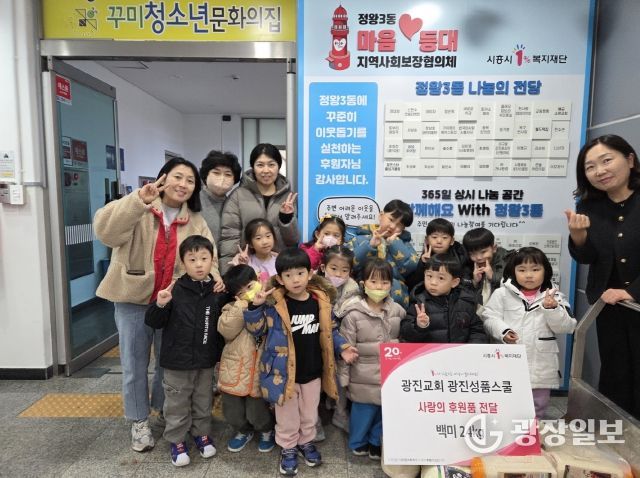 정왕3동 광진성품스쿨 원아들, 쌀 기부로 이웃사랑 실천