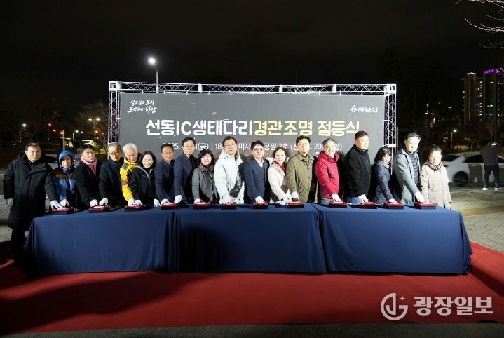 미사강변도시 관문에 뜬 ‘무지개’… 하남시, 생태다리 경관조명 운영