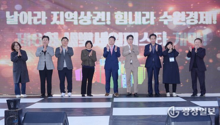 제6회 새빛세일페스타 수원 개막행사에서 김현수 수원시 제1부시장(가운데)과 참석자들이 박수를 치고 있다.