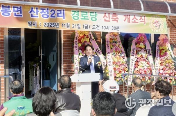 경로당 개소 축하를 위한 내빈 단체촬영