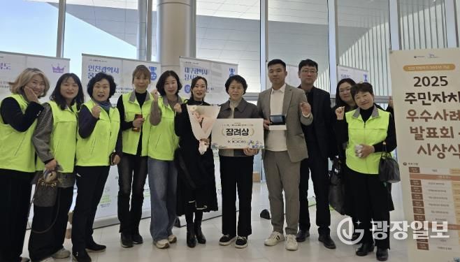 지방자치우수사례공모수상