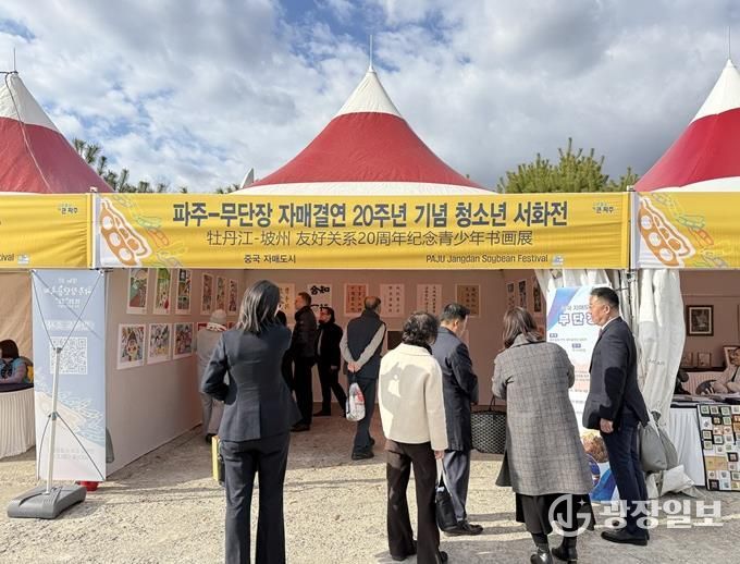 파주시, 중국 무단장시와 자매결연 20주년 맞아 실무 교류 강화