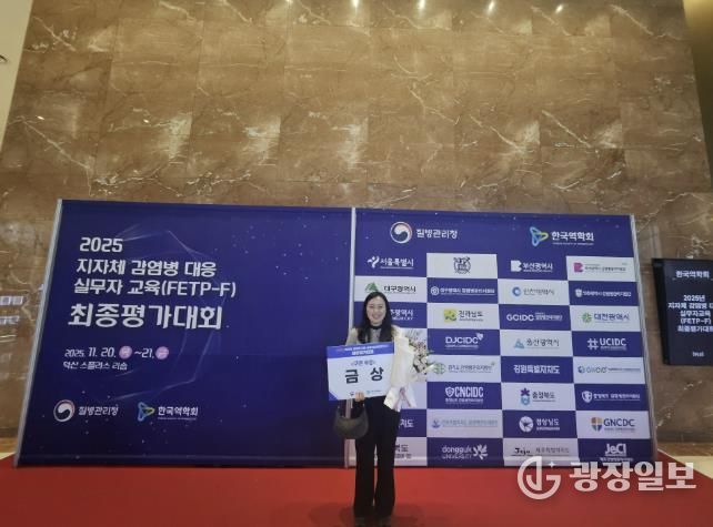 장안구보건소 관계자가 ‘2025년 FETP-F 담당자 과정 최종 평가대회’에서 수상 후 기념촬영을 하고 있다.