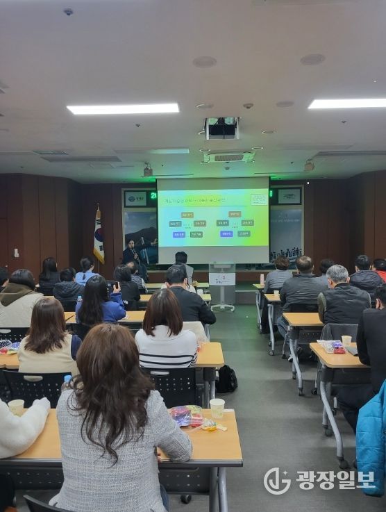 남해군, 장애인복지시설 종사자 인권교육